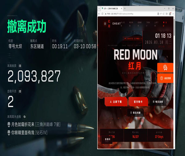 三角洲天卡辅助器透视自瞄效果